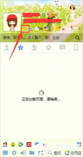 QQ空間開場動畫怎么弄？QQ空間開場動畫制作教程