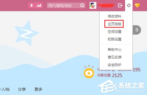 QQ空間開場動畫怎么弄？QQ空間開場動畫制作教程