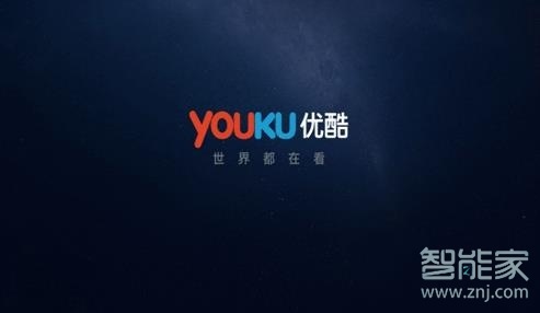 優(yōu)酷視頻如何邀請好友一起看