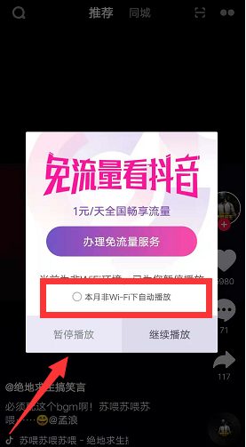 抖音可以自動播放下一條嗎