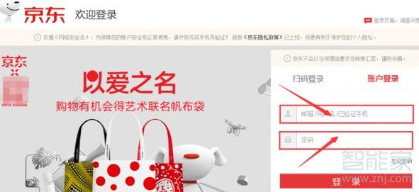 京東歷史訂單保存多久