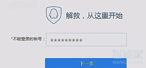 qq封停狀態怎么能解封