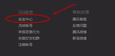 qq封停狀態怎么能解封