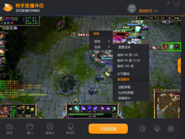 快手直播伴侶怎么露臉