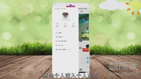 快手怎么在主頁頂置自己作品