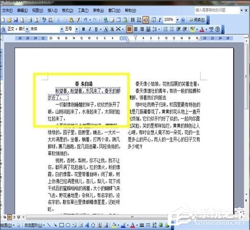 Word如何美化字體?