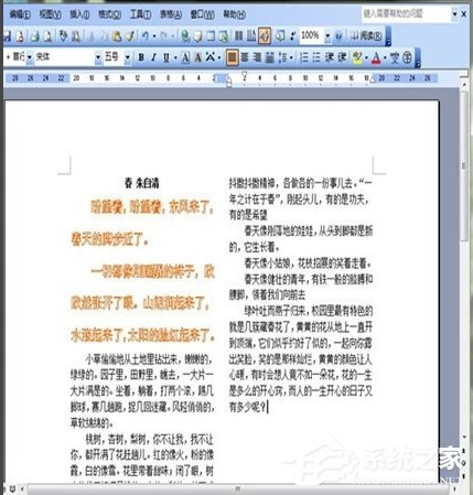 Word如何美化字體?