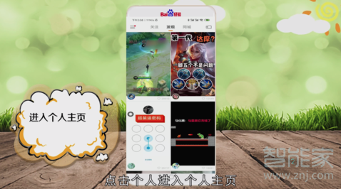 快手怎么在主頁頂置自己作品