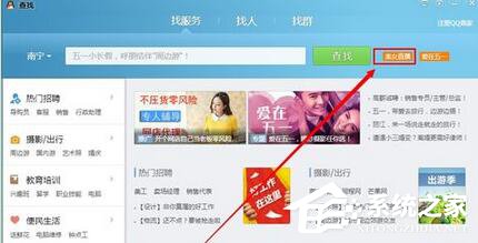 怎么進(jìn)入騰訊QQ聊天室？