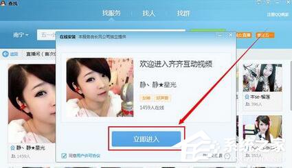怎么進(jìn)入騰訊QQ聊天室？