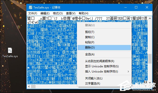玩騰訊游戲藍(lán)屏TesSafe.sys的問題是怎么被解決的？