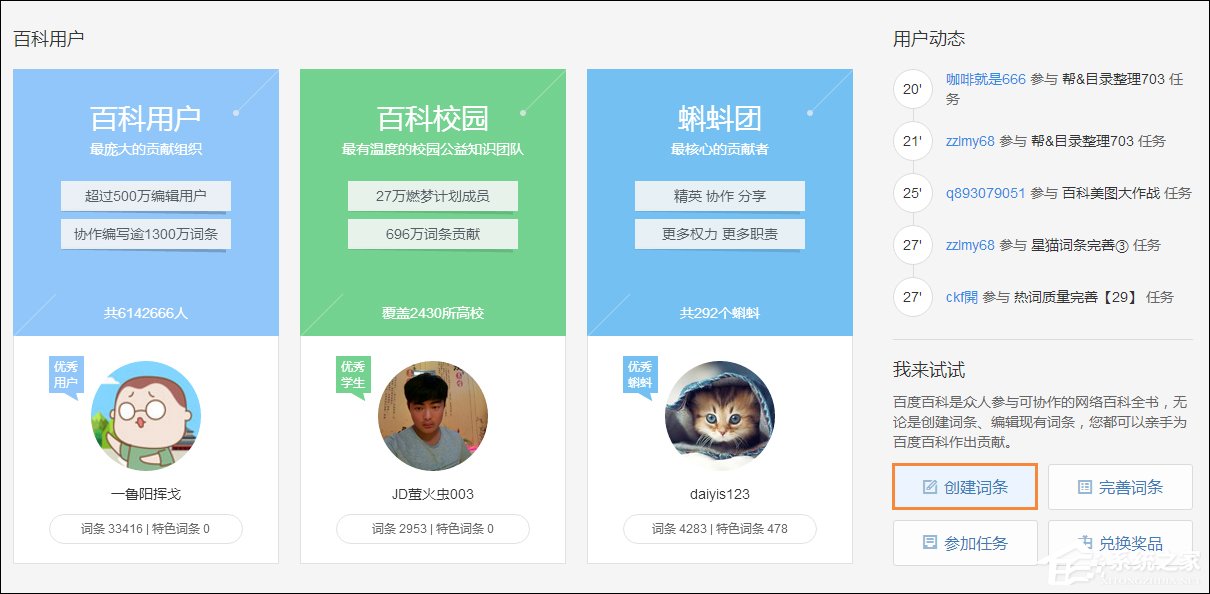 怎么創建一個有力的百度百科詞條？百科詞條創建技巧