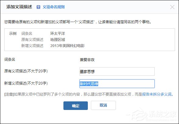 怎么創建一個有力的百度百科詞條？百科詞條創建技巧