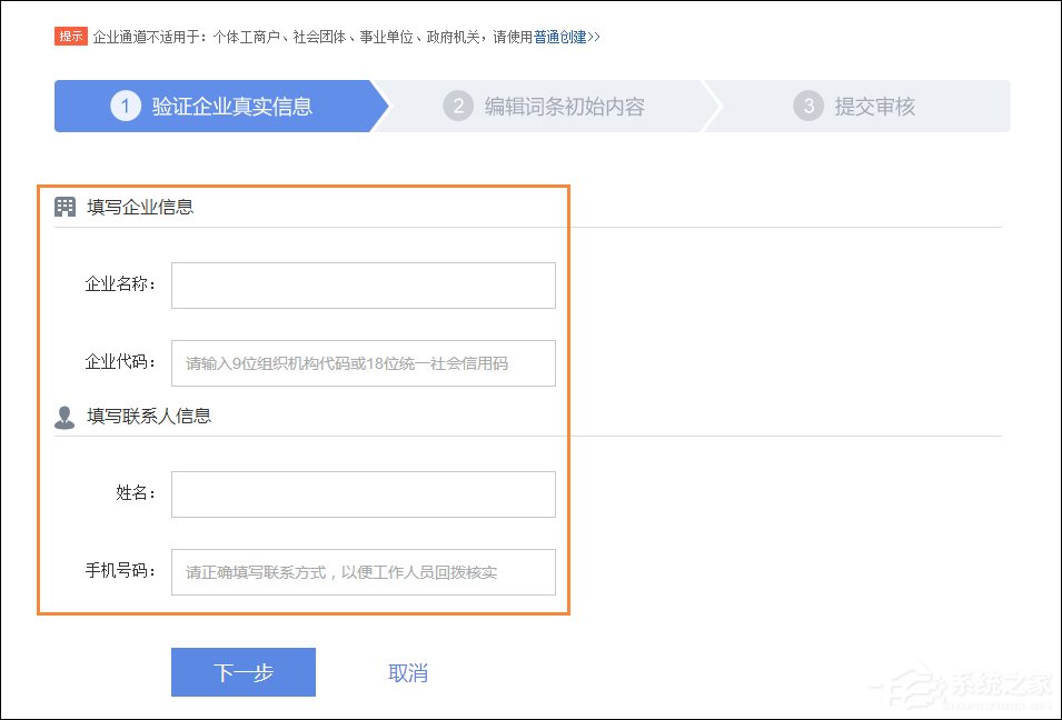 怎么創建一個有力的百度百科詞條？百科詞條創建技巧