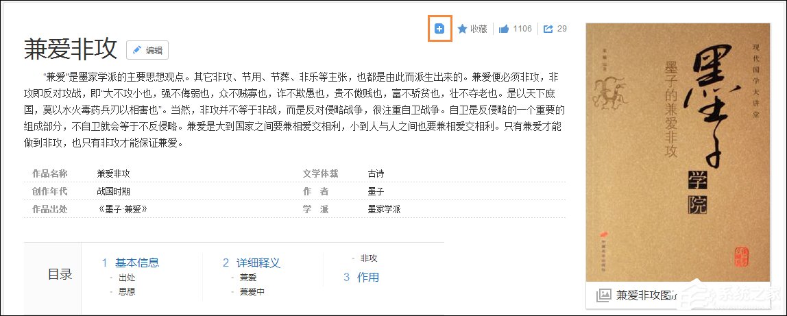 怎么創建一個有力的百度百科詞條？百科詞條創建技巧