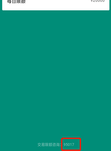 微信扣費(fèi)限額在哪里設(shè)置?