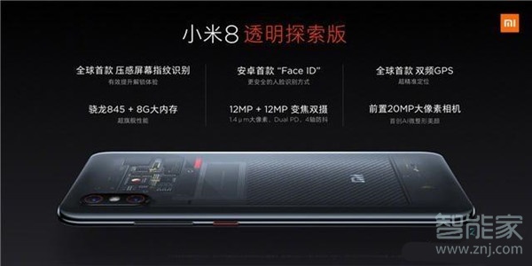 小米8微信能人臉支付嗎