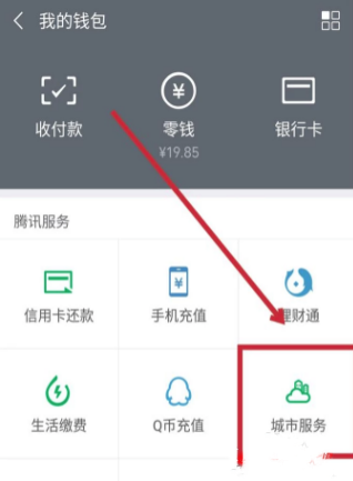 微信怎么交電動(dòng)車罰款