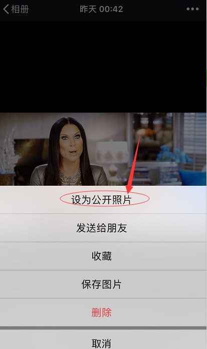 微信如何取消雙小人