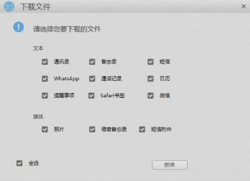 微信備份后格式打不開(kāi)