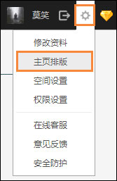QQ空間代碼怎么使用？QQ空間代碼大全