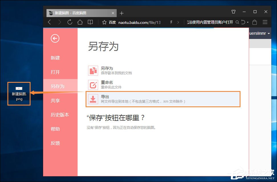 百度腦圖如何使用？最簡(jiǎn)單的思維導(dǎo)圖教程