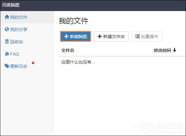 百度腦圖如何使用？最簡(jiǎn)單的思維導(dǎo)圖教程