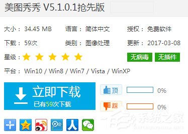 美圖秀秀怎么把cr2圖片轉(zhuǎn)化為jpg？