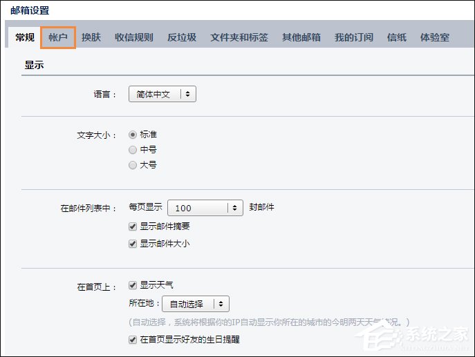 怎么用自己的域名建郵箱？QQ域名郵箱怎么弄？