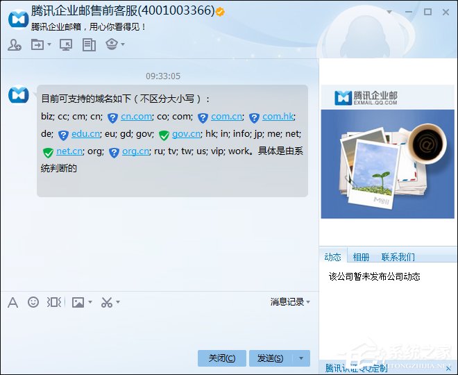 怎么用自己的域名建郵箱？QQ域名郵箱怎么弄？