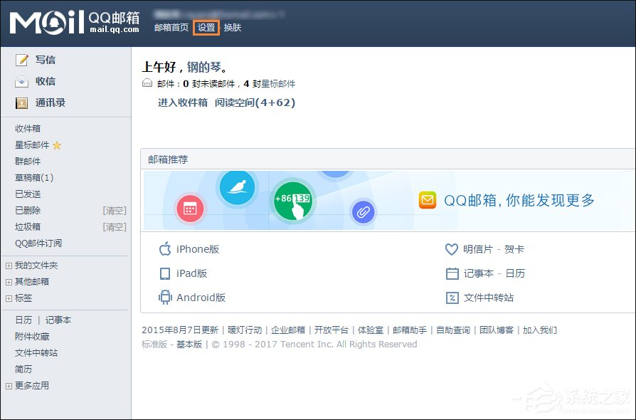 怎么用自己的域名建郵箱？QQ域名郵箱怎么弄？