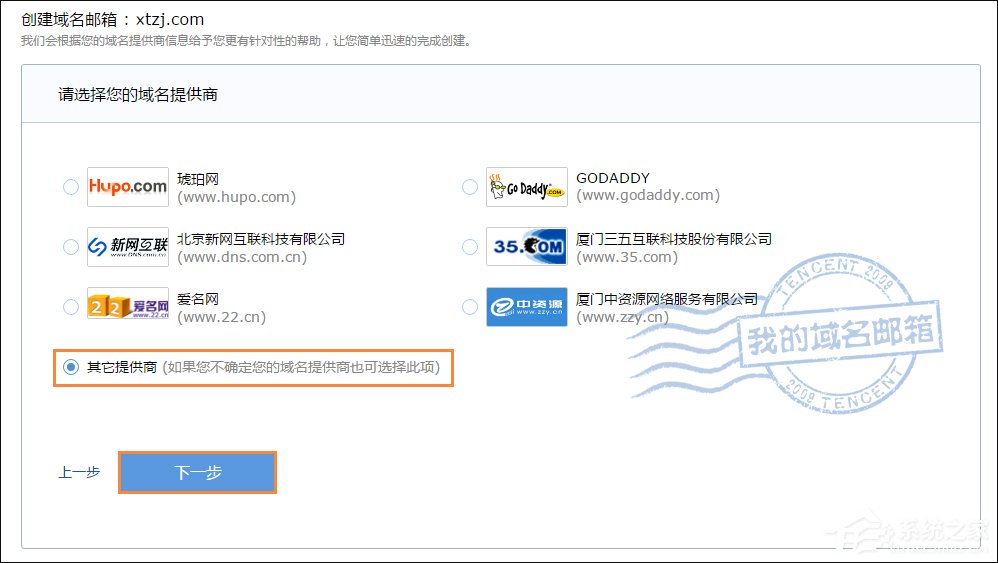 怎么用自己的域名建郵箱？QQ域名郵箱怎么弄？