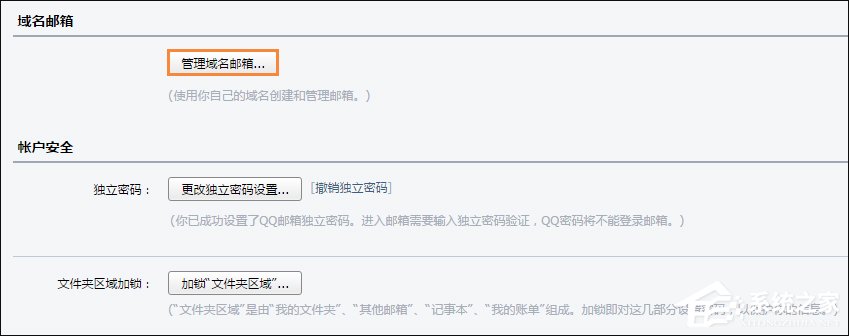 怎么用自己的域名建郵箱？QQ域名郵箱怎么弄？