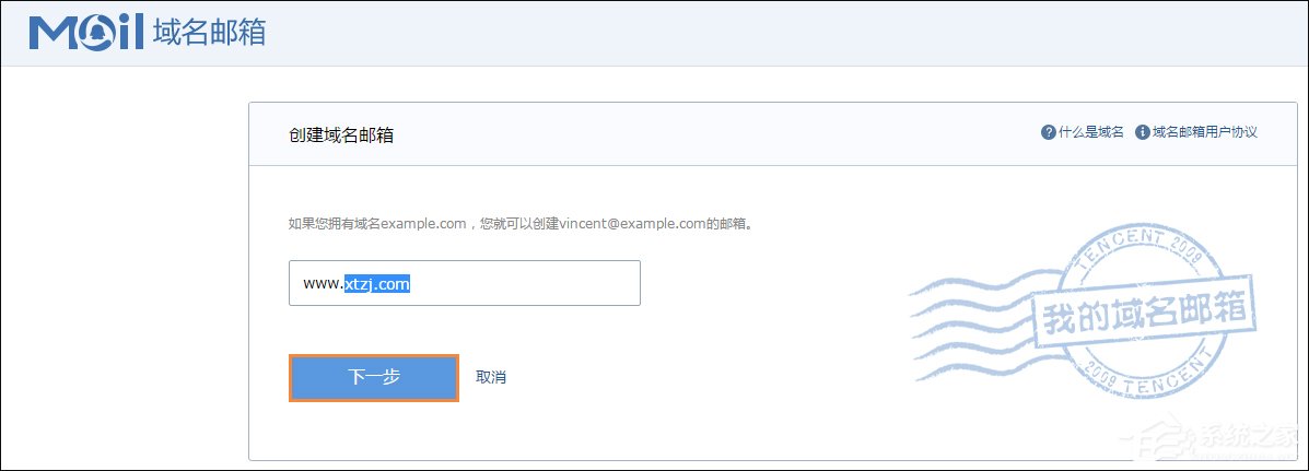 怎么用自己的域名建郵箱？QQ域名郵箱怎么弄？