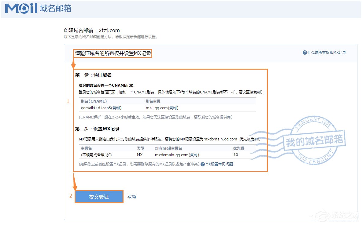怎么用自己的域名建郵箱？QQ域名郵箱怎么弄？