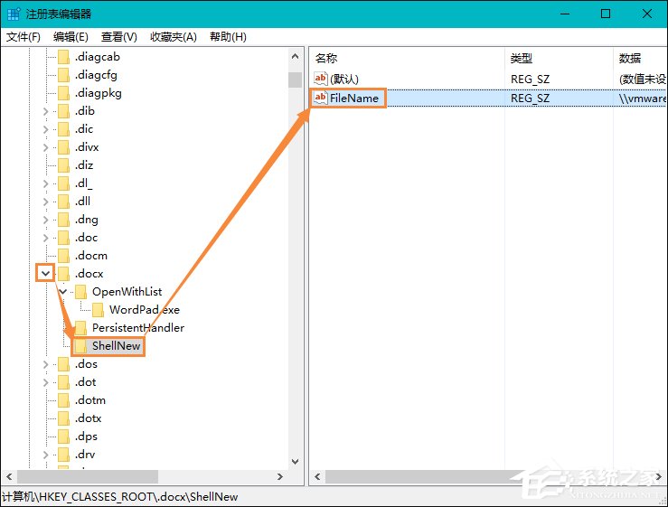 Win10系統(tǒng)桌面右鍵新建沒有Word、Excel、PPT怎么恢復(fù)？