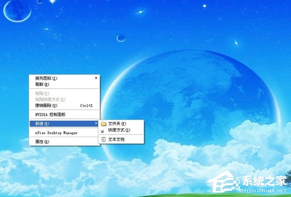 右鍵新建沒有Word怎么辦？XP右鍵新建添加Word的操作方法