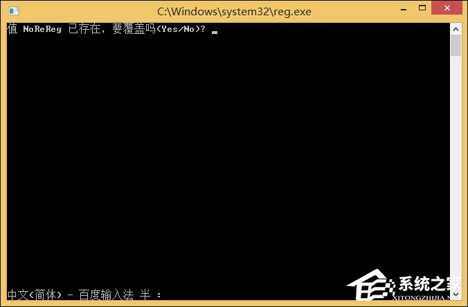 Win8系統Word文檔對話框打開時命令無法執行怎么處理？