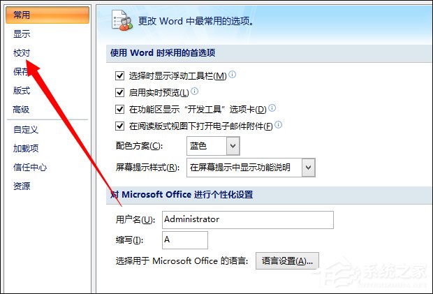 Win8系統Word文檔對話框打開時命令無法執行怎么處理？