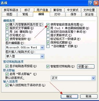 WinXP系統(tǒng)Word文件損壞如何修復(fù)？