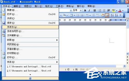 WinXP系統(tǒng)Word文件損壞如何修復(fù)？