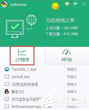 Win10系統怎么關閉騰訊游戲進程teniodl.exe？