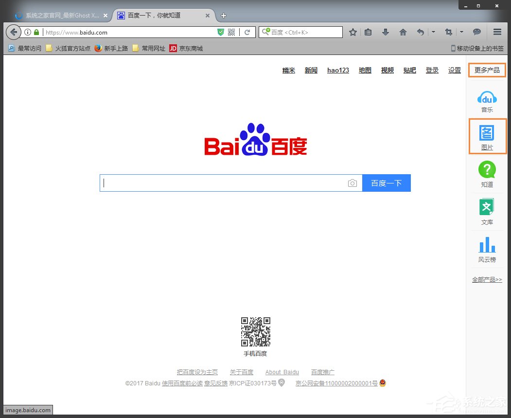 如何使用百度識圖搜索圖片？百度識圖怎么用？