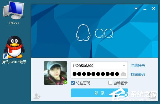 XP系統登錄QQ時提示“QQ軟件已被破壞或部分文件丟失”怎么辦?