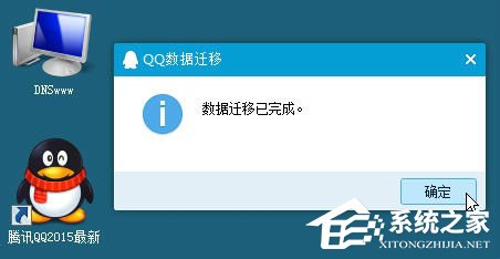 XP系統登錄QQ時提示“QQ軟件已被破壞或部分文件丟失”怎么辦?