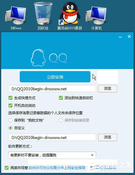 XP系統登錄QQ時提示“QQ軟件已被破壞或部分文件丟失”怎么辦?