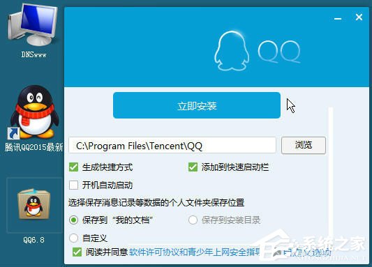 XP系統登錄QQ時提示“QQ軟件已被破壞或部分文件丟失”怎么辦?