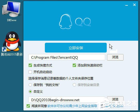 XP系統登錄QQ時提示“QQ軟件已被破壞或部分文件丟失”怎么辦?