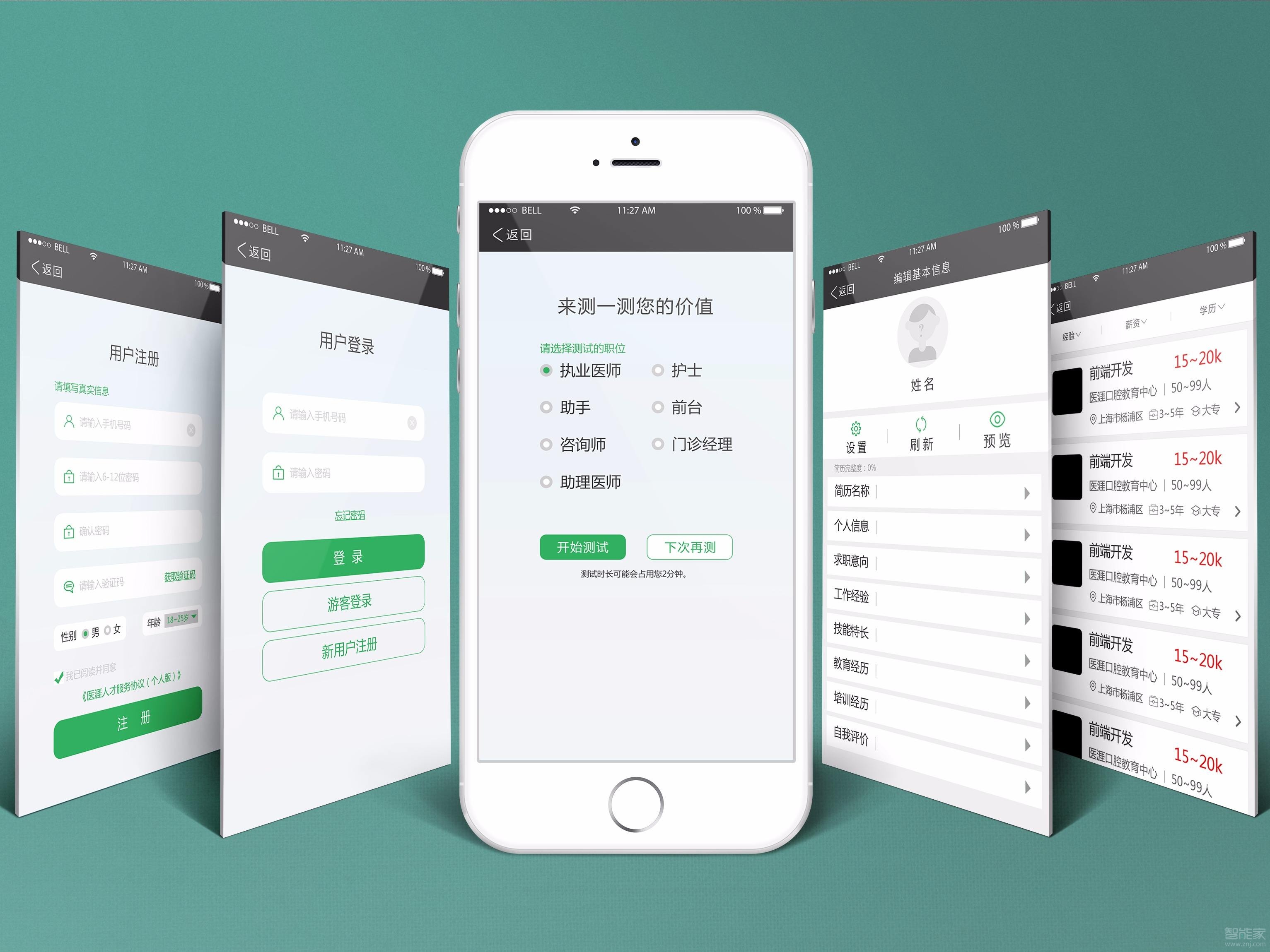 微信公眾號(hào)怎么看共同關(guān)注的朋友