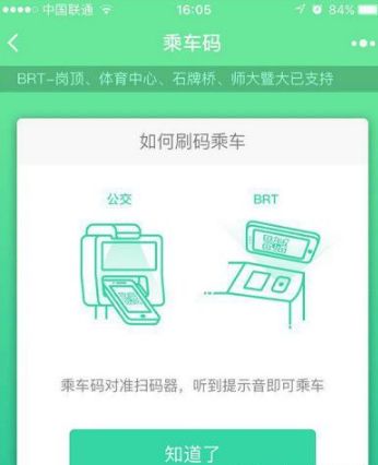 微信交通卡有優惠嗎